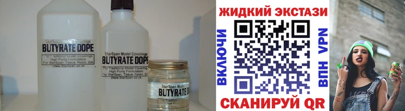 Бутират буратино  Новоульяновск 