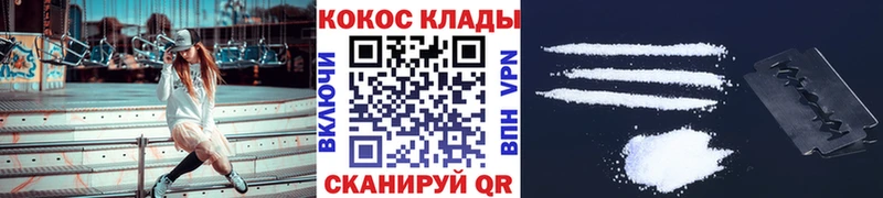 Cocaine 97% Новоульяновск