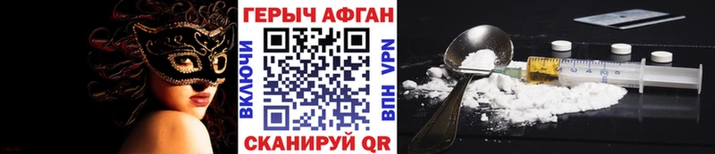 ГЕРОИН афганец  hydra ССЫЛКА  Новоульяновск 