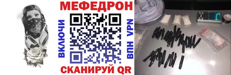 МЯУ-МЯУ мяу мяу где продают мориарти состав Новоульяновск